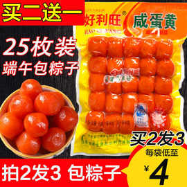 咸蛋黄与速冻食品 传统风味与现代便捷的完美融合